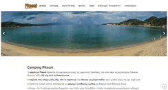 Desktop Screenshot of camping-pitsoni.gr